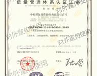 10-质量管理体系