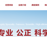 关于公司官方网站遭恶意入侵的严正声明